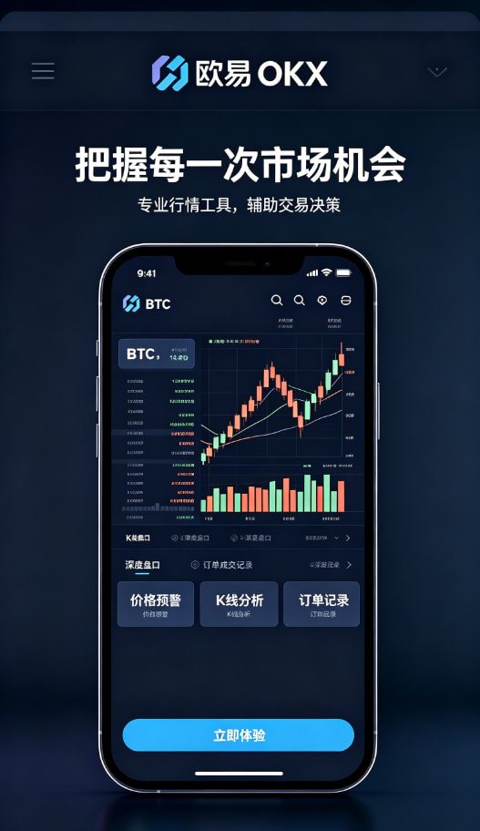 app欧交易所使用指南